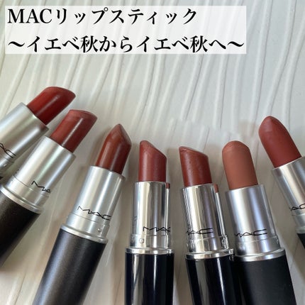 リップスティック/M・A・C/口紅を使ったクチコミ(1枚目)