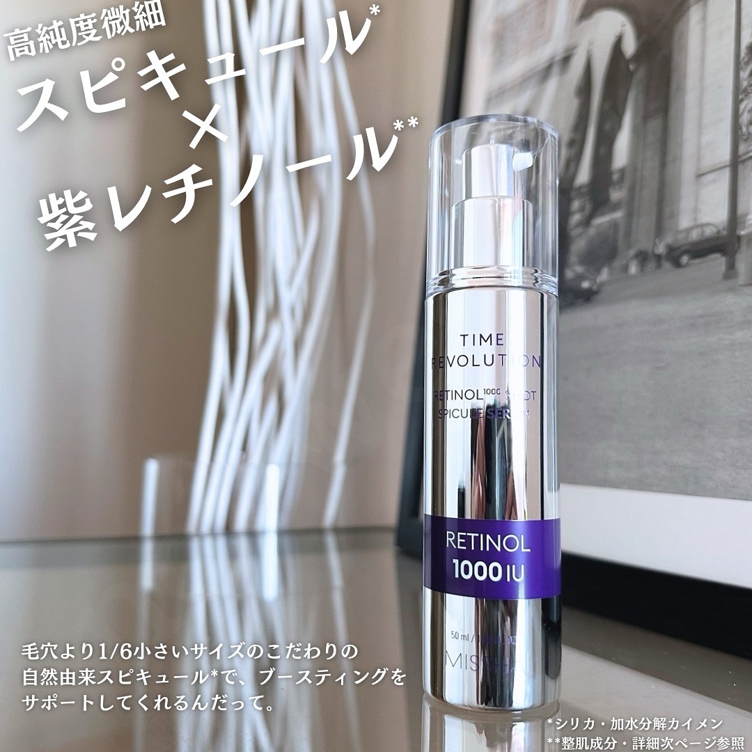 ミシャ タイムレボリューション レチ1000ショット スピキュール美容液/MISSHA/美容液を使ったクチコミ（2枚目）