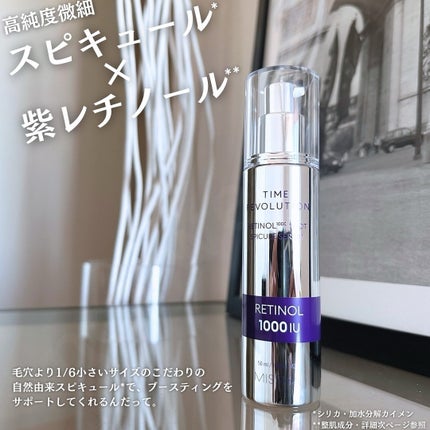 ミシャ タイムレボリューション レチ1000ショット スピキュール美容液/MISSHA/美容液を使ったクチコミ(2枚目)