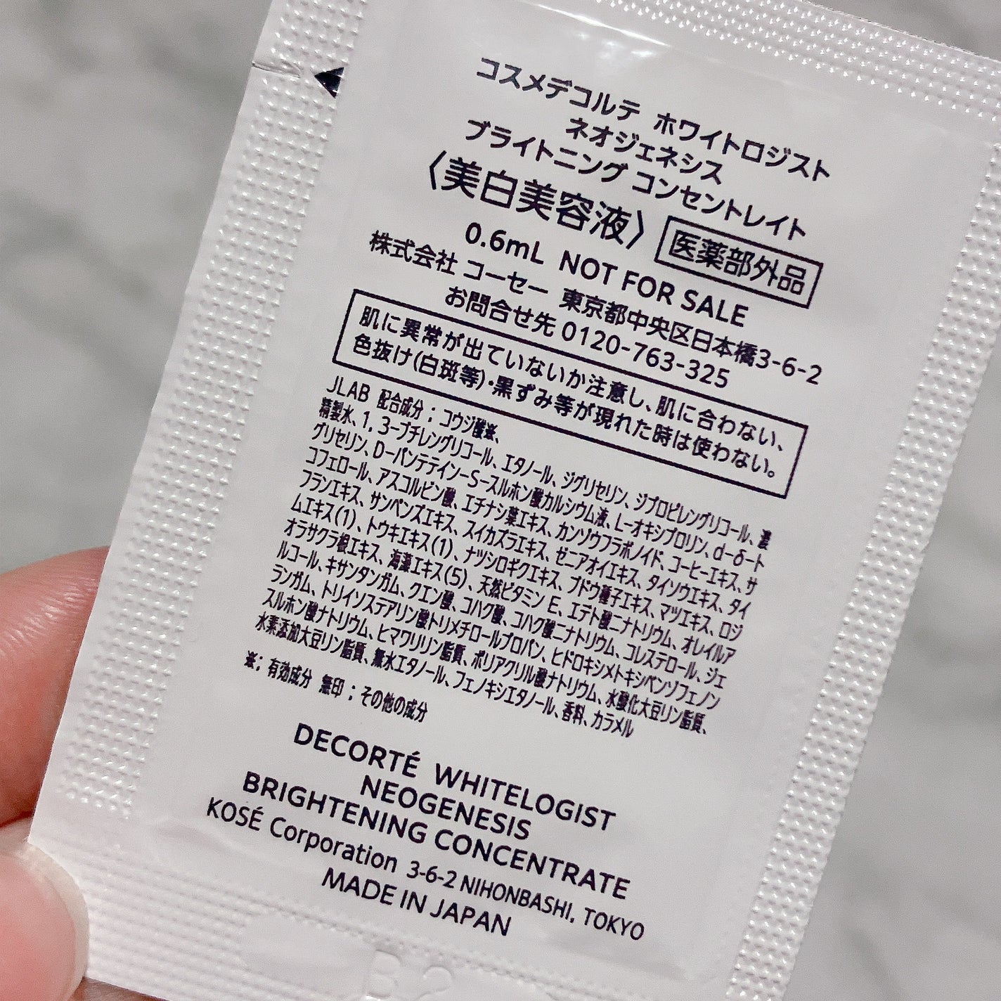 ホワイトロジスト ネオジェネシス ブライトニング コンセントレイト/DECORTÉ/美容液を使ったクチコミ(3枚目)