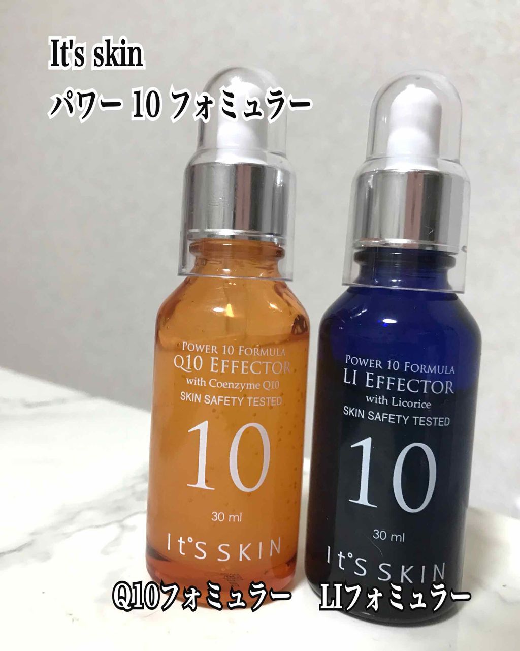 Power10フォーミュラ VCエフェクター/It's skin/美容液を使ったクチコミ（1枚目）