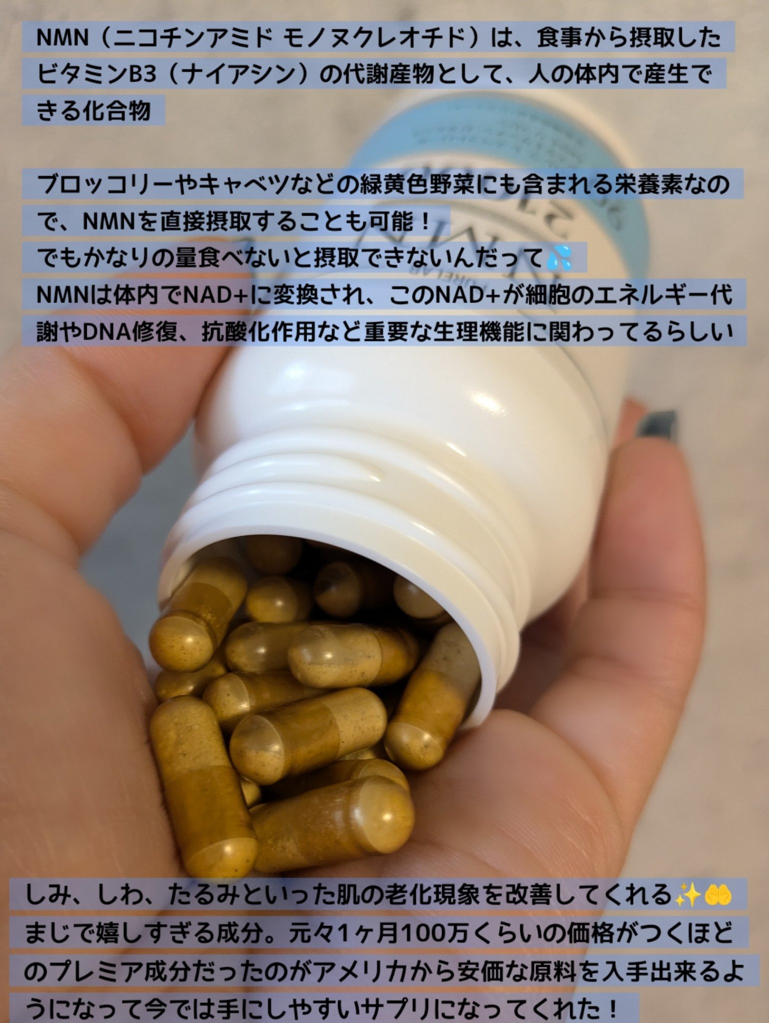 NMN サプリメント 21000㎎/PURELAB/美容サプリメントを使ったクチコミ（3枚目）
