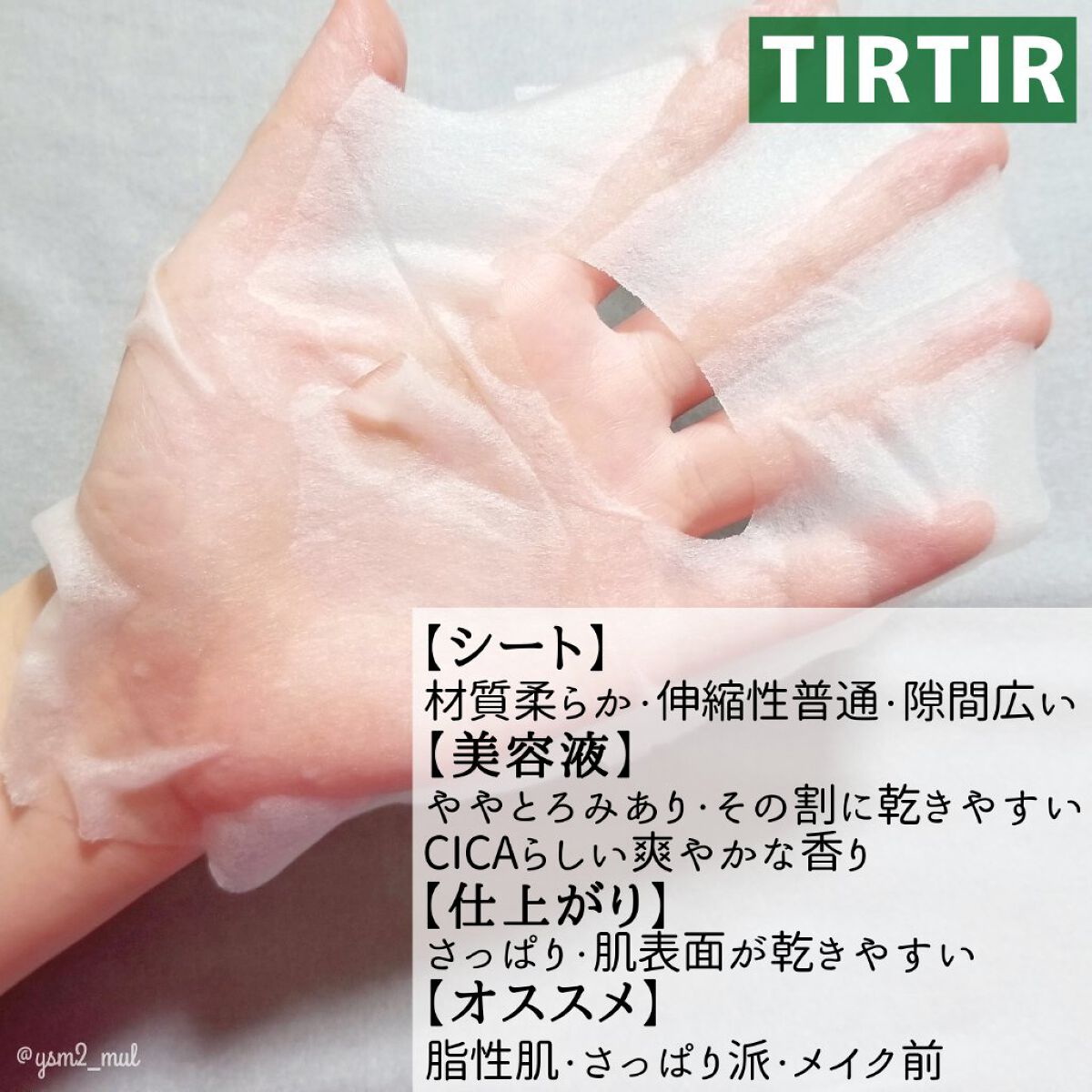 CICA デイリースージングマスク/VT/シートマスク・パックを使ったクチコミ(7枚目)