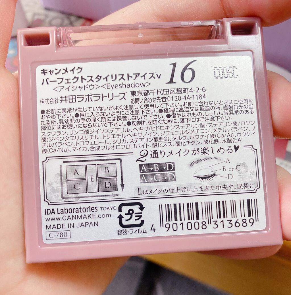 パーフェクトスタイリストアイズ 16 ダブルサンシャイン/キャンメイク/アイシャドウパレットを使ったクチコミ（2枚目）