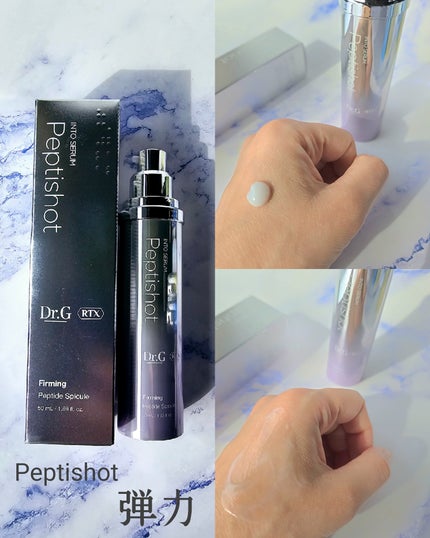 RTXセラム ビタミンショット/Dr.G/美容液を使ったクチコミ(4枚目)