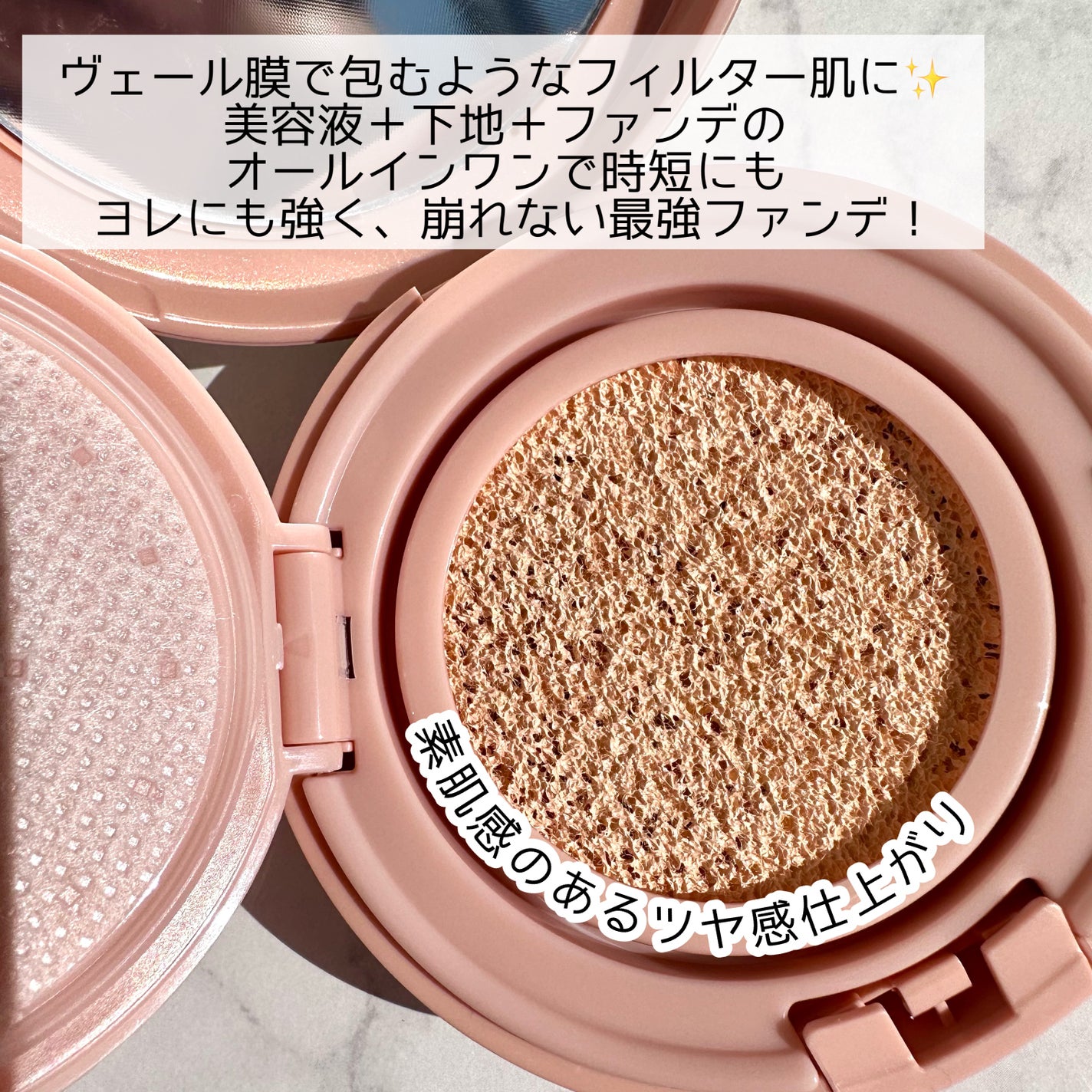 シースルー ヴェール コンパクト/PAUL & JOE BEAUTE/ファンデーションを使ったクチコミ(3枚目)