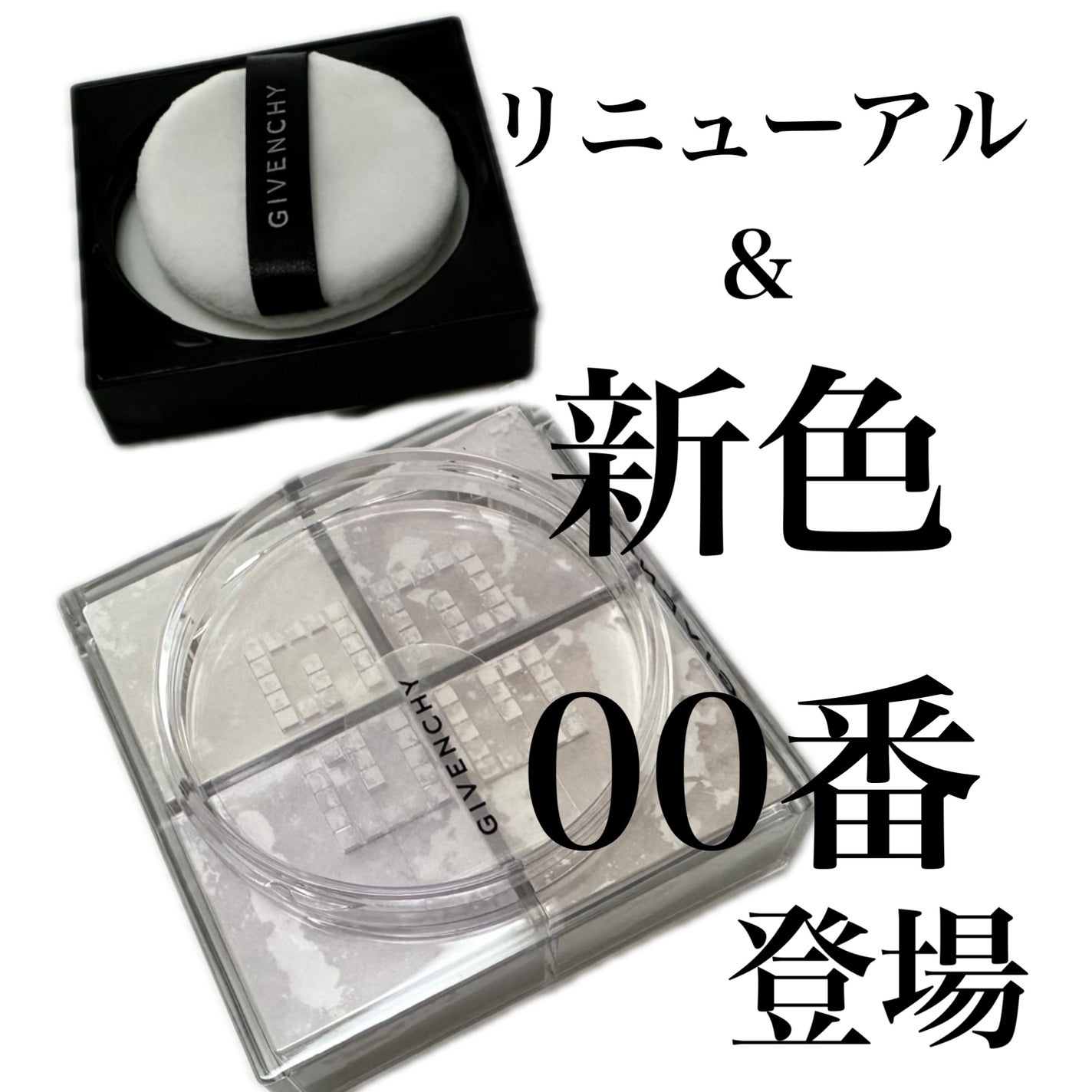 プリズム・リーブル/GIVENCHY/ルースパウダーを使ったクチコミ(1枚目)