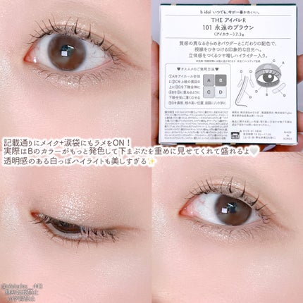 ラスティングマルチアイベース WP/キャンメイク/アイシャドウベースを使ったクチコミ(7枚目)