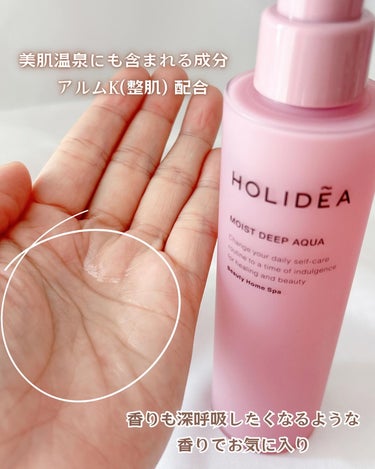 ホリーディア モイストディープアクア/HOLIDEA/化粧水を使ったクチコミ（4枚目）
