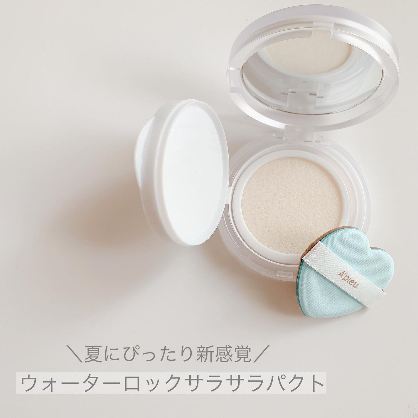 スキンケア ウォーターロッククッション /A’pieu/クッションファンデーションを使ったクチコミ(3枚目)