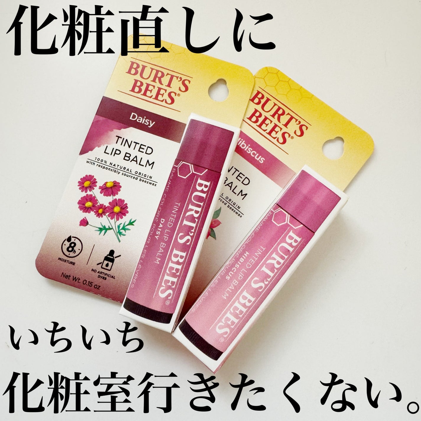 ティンテッド リップバーム/BURT'S BEES/リップバームを使ったクチコミ(1枚目)