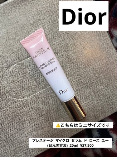 プレステージ  マイクロ  セラム  ド  ローズ  ユー/Dior/アイケア・アイクリームを使ったクチコミ（1枚目）
