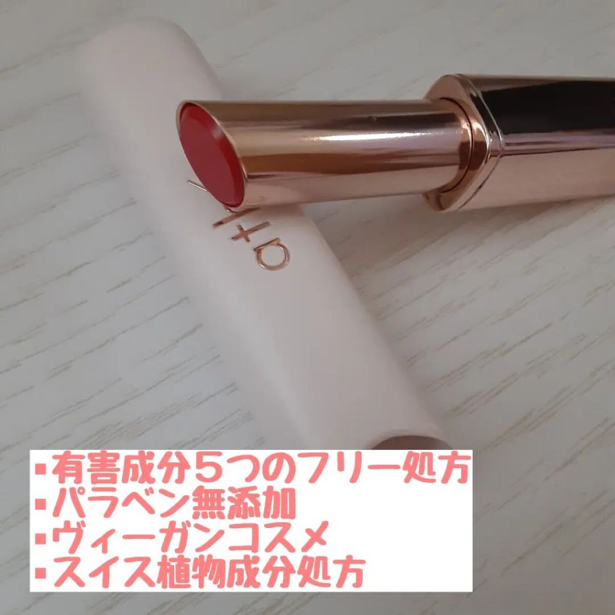 オーセンティック リップ バーム/athé/口紅を使ったクチコミ（2枚目）