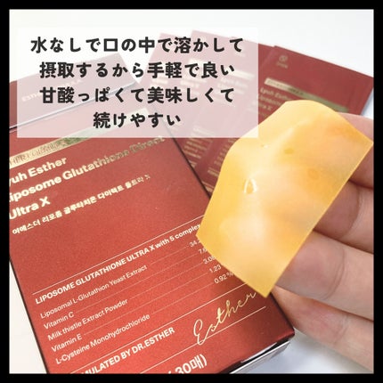 ヨエスターGLTダイレクトウルトラX/ESTHER FORMULA/美容サプリメントを使ったクチコミ(4枚目)