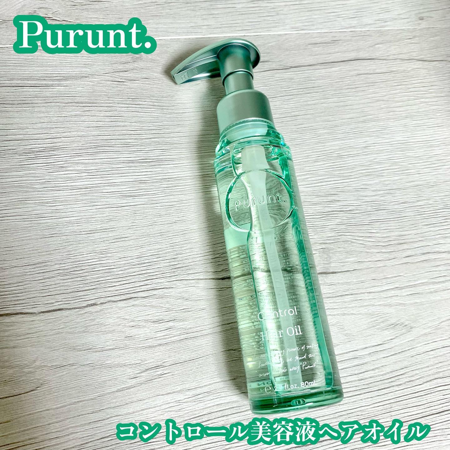 プルント コントロール美容液ヘアオイル/Purunt./ヘアオイルを使ったクチコミ（1枚目）