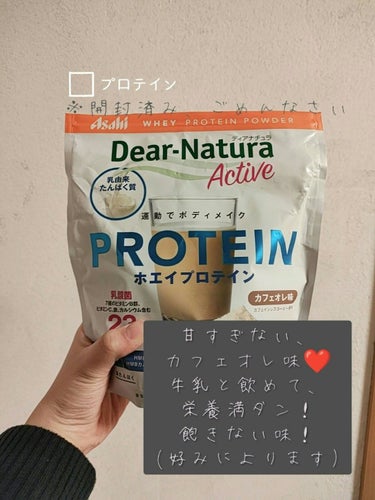 ディアナチュラアクティブ ホエイプロテイン カフェオレ味/Dear-Natura (ディアナチュラ)/ボディサプリメントを使ったクチコミ（2枚目）