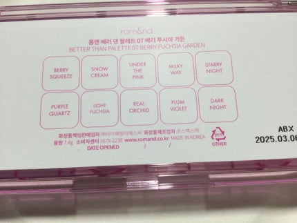 ベターザンパレット/rom&nd/アイシャドウパレットを使ったクチコミ(4枚目)