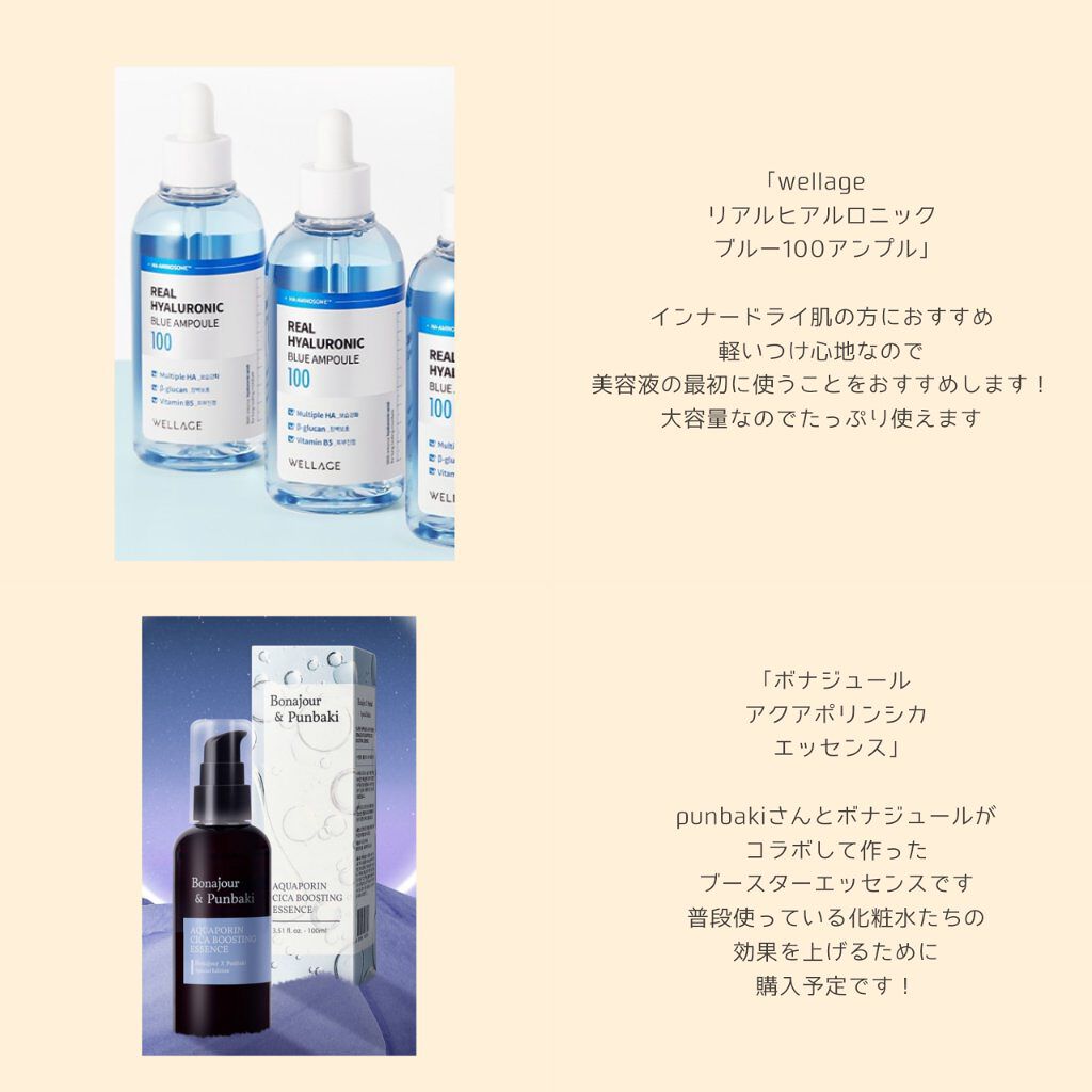 アクアポリンシカエッセンス/Bonajour/美容液を使ったクチコミ（2枚目）