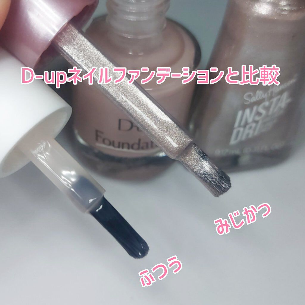 インスタドライ ネイルカラー 253 ペタルトゥザメタル/サリーハンセン/オールインワンネイルを使ったクチコミ（3枚目）