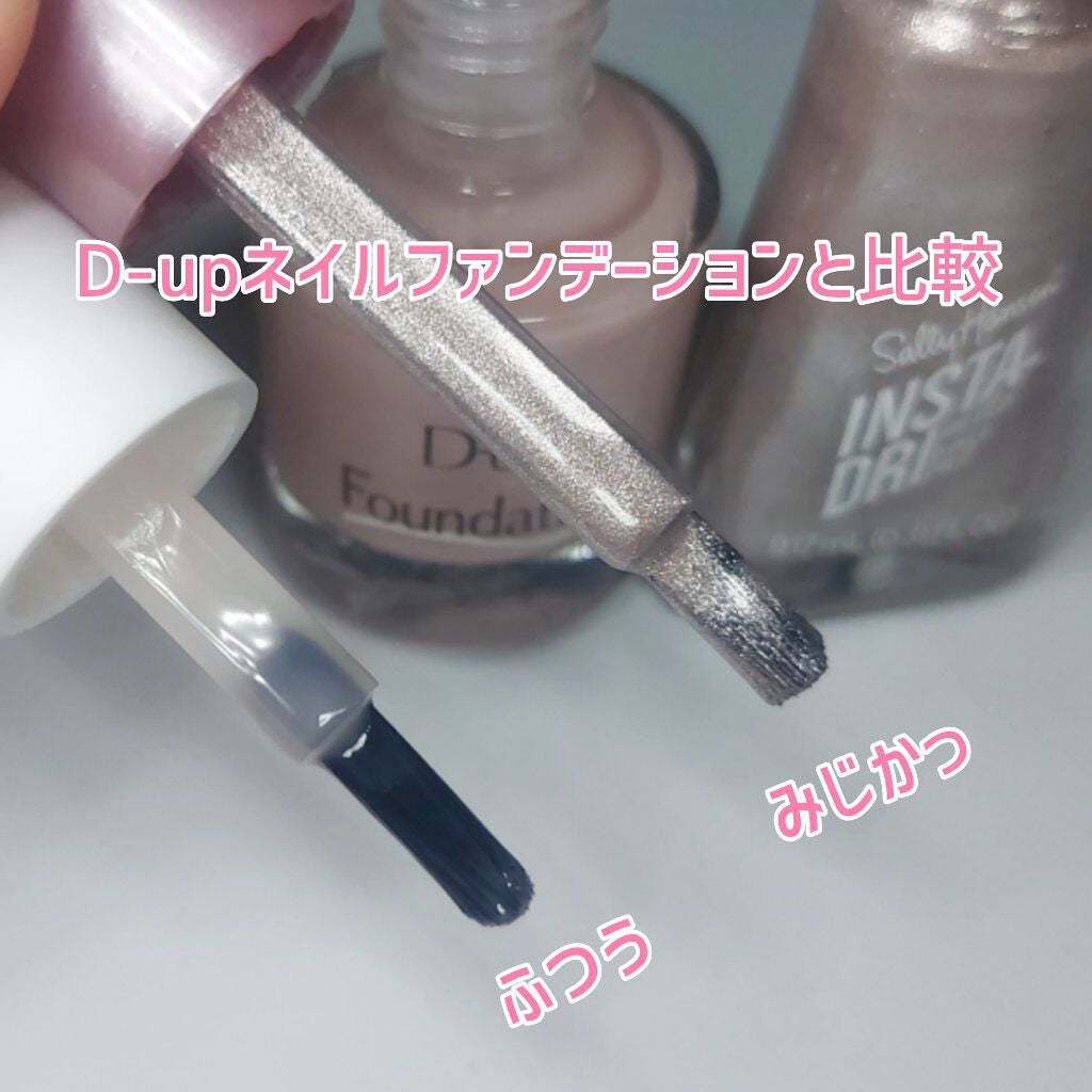 インスタドライ ネイルカラー/サリーハンセン/オールインワンネイルを使ったクチコミ(3枚目)