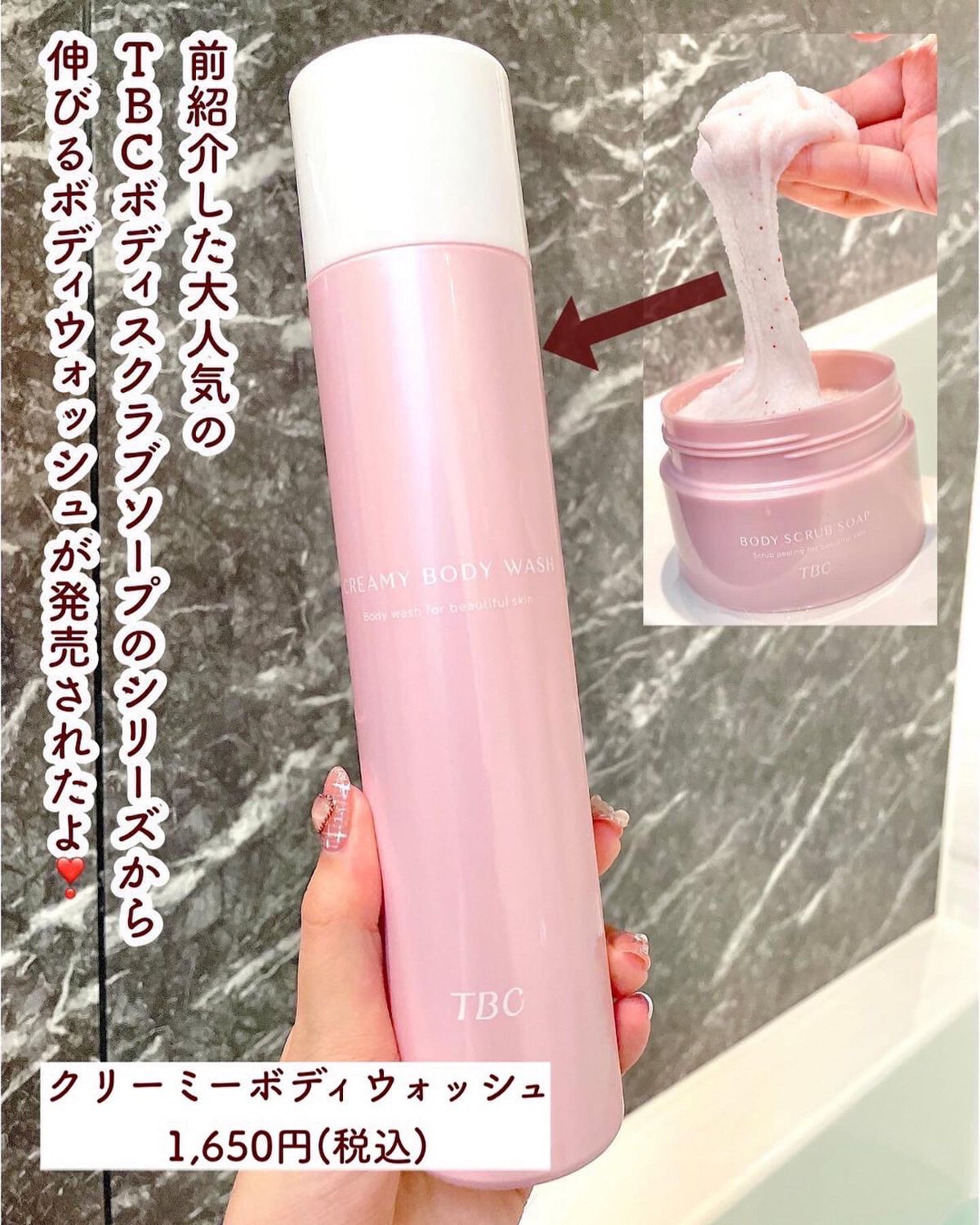 クリーミーボディウォッシュ/TBC/ボディソープを使ったクチコミ（3枚目）