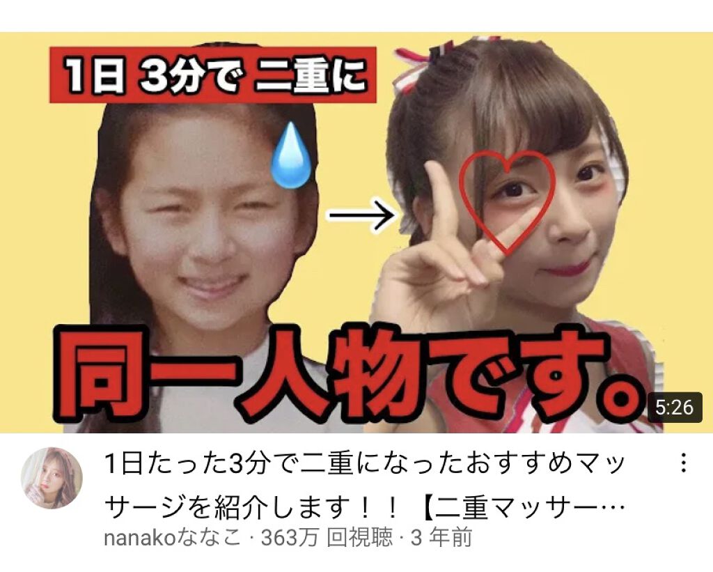 しなやかフィット/DAISO/二重まぶた用アイテムを使ったクチコミ（2枚目）