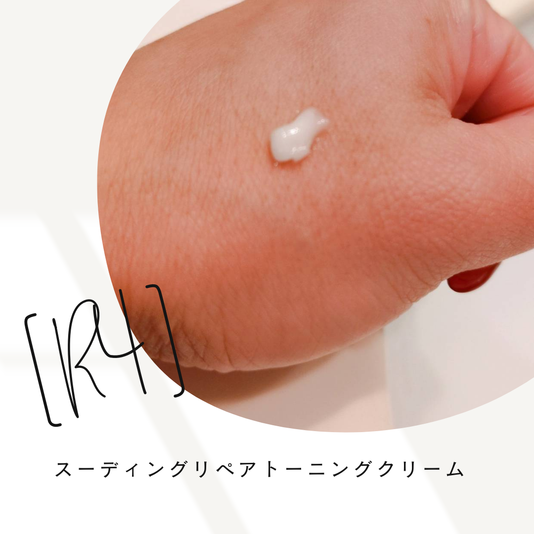 スージングリペア　トーニングクリーム/ダーマファーム/フェイスクリームを使ったクチコミ（3枚目）