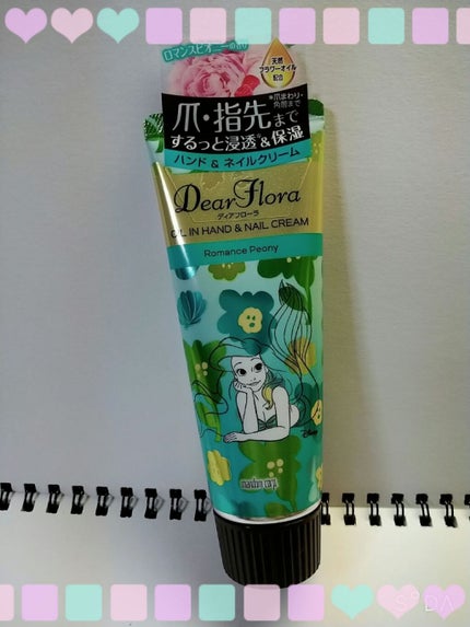 ディアフローラ オイルイン ハンド&ネイルクリーム フラワーチャーム/マンダム/ハンドクリームを使ったクチコミ(1枚目)