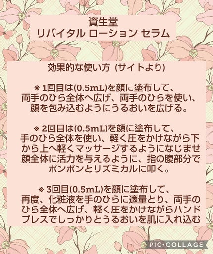 ローションセラム/リバイタル/美容液を使ったクチコミ(3枚目)