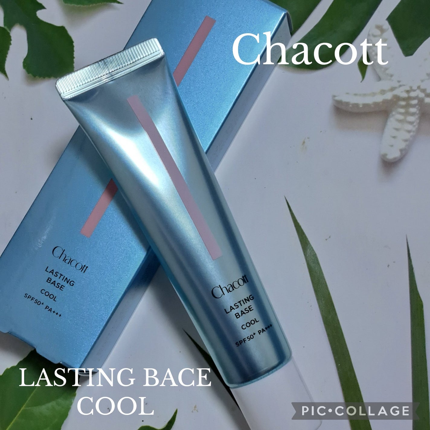 ラスティングベース クール/チャコット・コスメティクス/化粧下地を使ったクチコミ(1枚目)