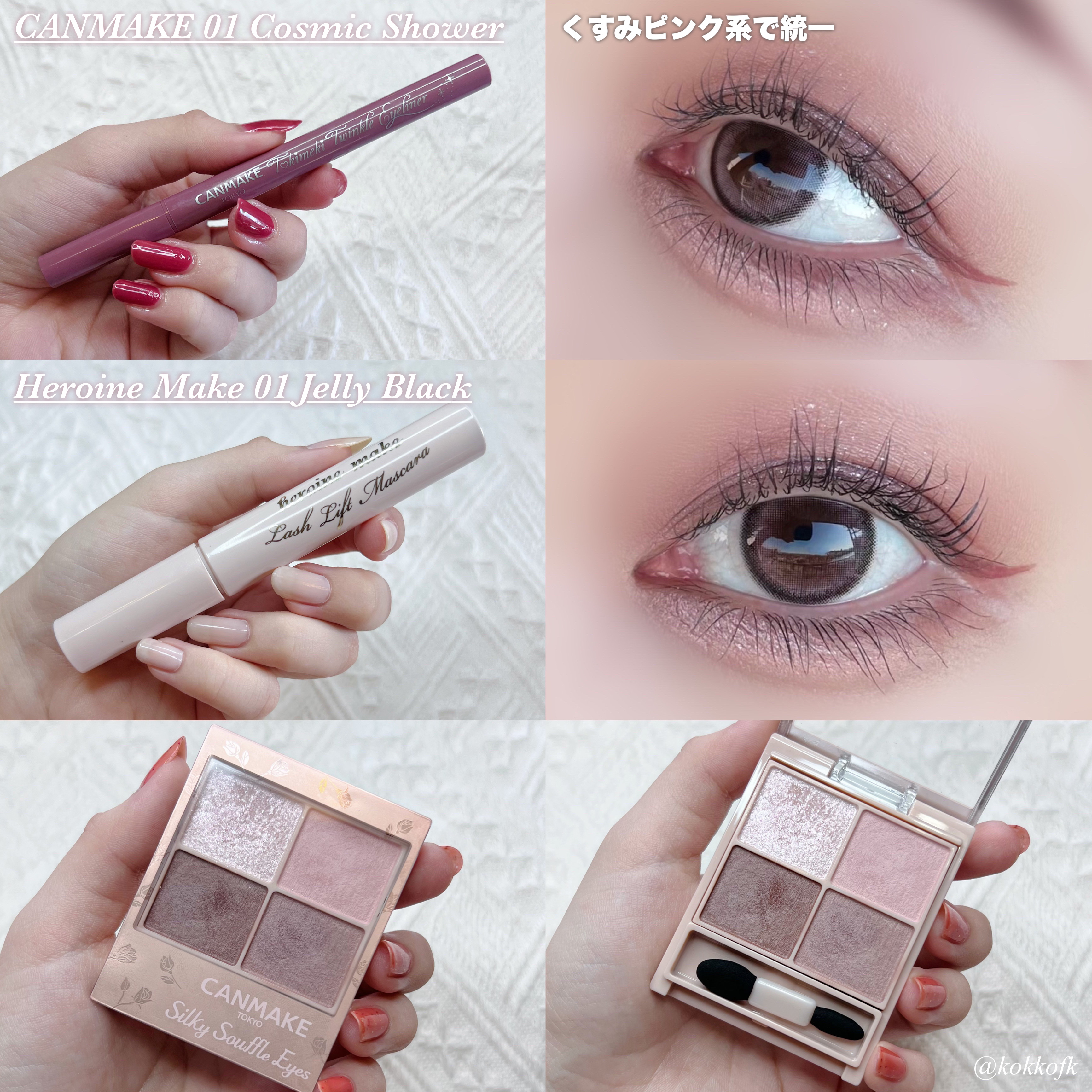 キャンメイクアイライナー　10本セット キャンメイクアイライナー 10本セット 限定リキッドアイライナー