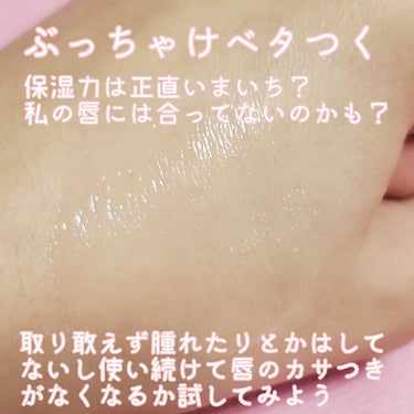 桜エディション リップスリーピングマスク/LANEIGE/リップケア・リップクリームを使ったクチコミ（4枚目）