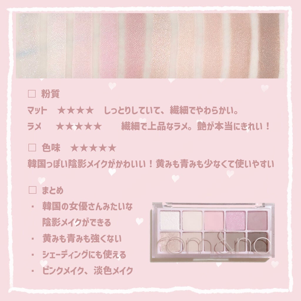 ベターザンパレット/rom&nd/アイシャドウパレットを使ったクチコミ(3枚目)