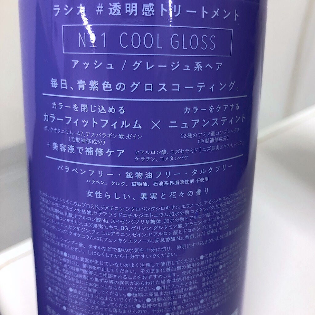 シースルーグロスシャンプー/トリートメント/rasica/市販シャンプーを使ったクチコミ(3枚目)