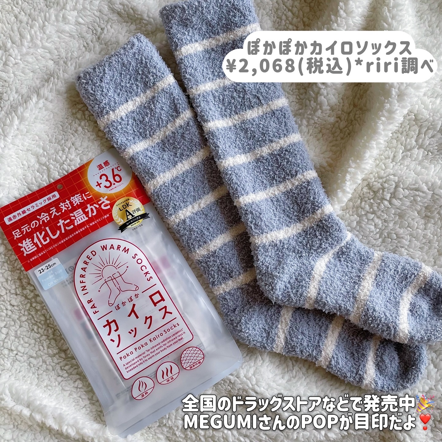 ぽかぽかカイロソックス/カイロソックス/暖かい靴下を使ったクチコミ（2枚目）