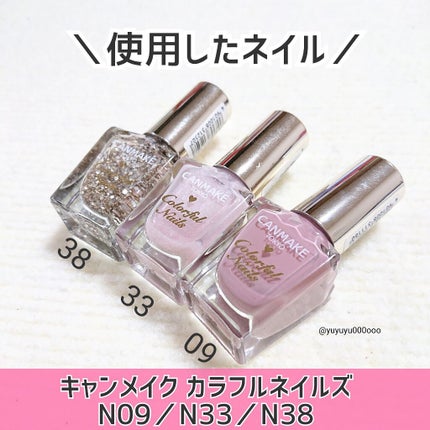 カラフルネイルズ/キャンメイク/マニキュアを使ったクチコミ(2枚目)