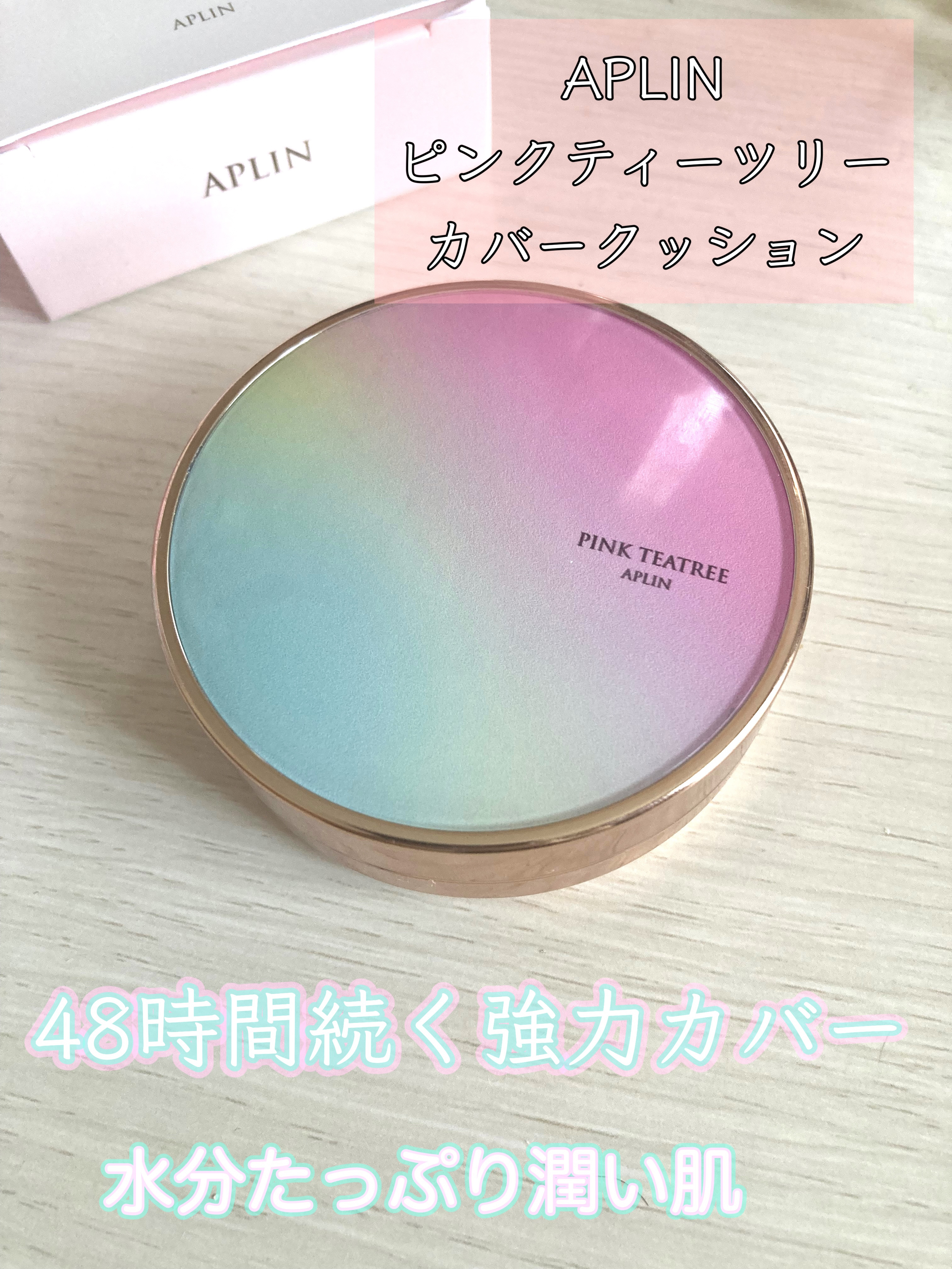 ピンクティーツリーカバークッション/APLIN/クッションファンデーションを使ったクチコミ（1枚目）