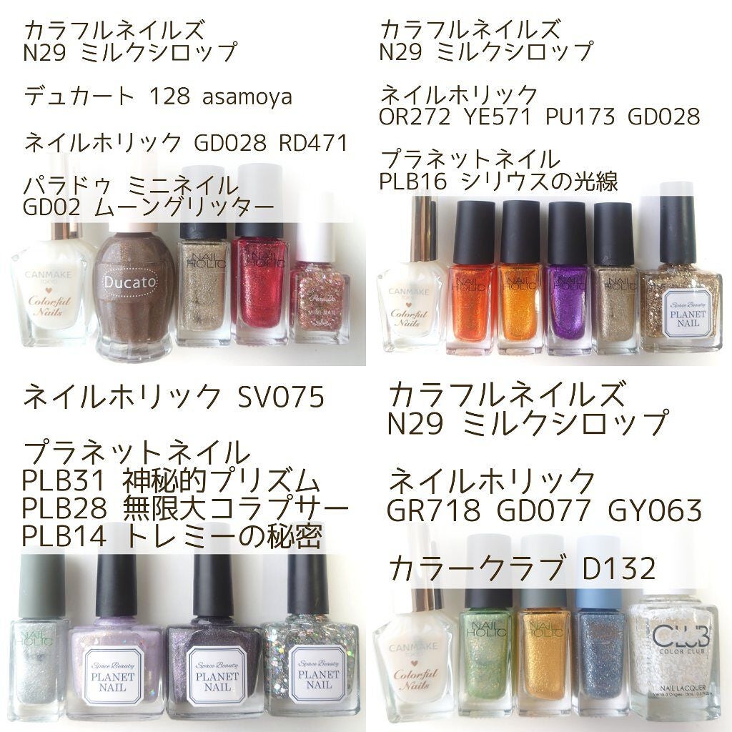 カラフルネイルズ/キャンメイク/マニキュアを使ったクチコミ(7枚目)