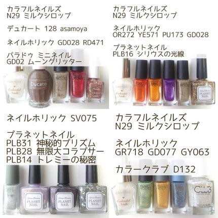 カラフルネイルズ/キャンメイク/マニキュアを使ったクチコミ(7枚目)