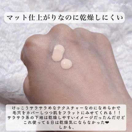 &be マットプライマー/&be/化粧下地を使ったクチコミ(3枚目)