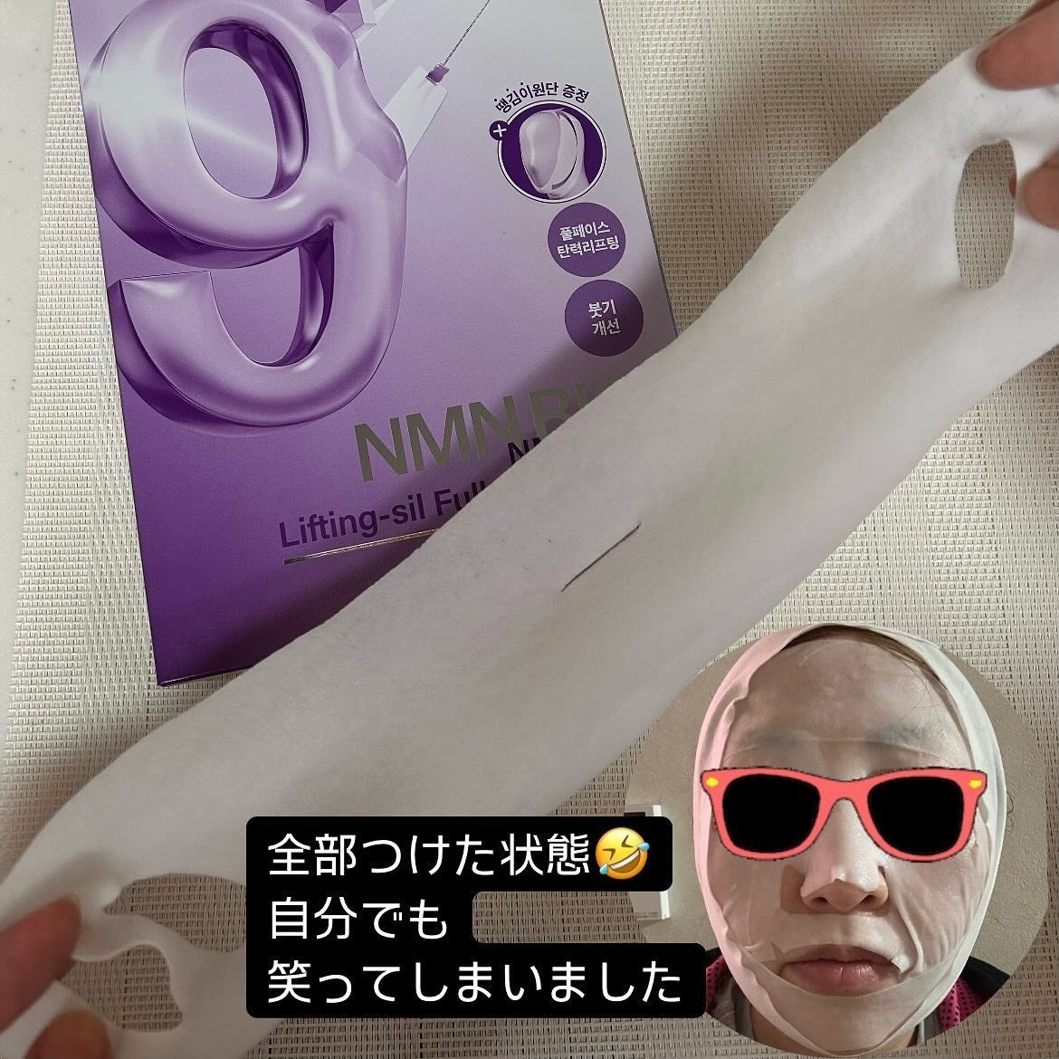 9番 NMNバイオリフトラッピングマスク/numbuzin/シートマスク・パックを使ったクチコミ(4枚目)