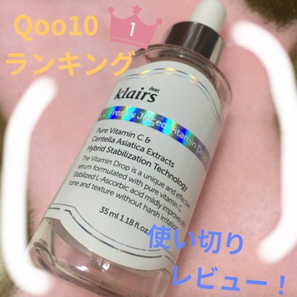 フレッシュリージュースドビタミンドロップ(35ml)/Klairs/美容液を使ったクチコミ(1枚目)