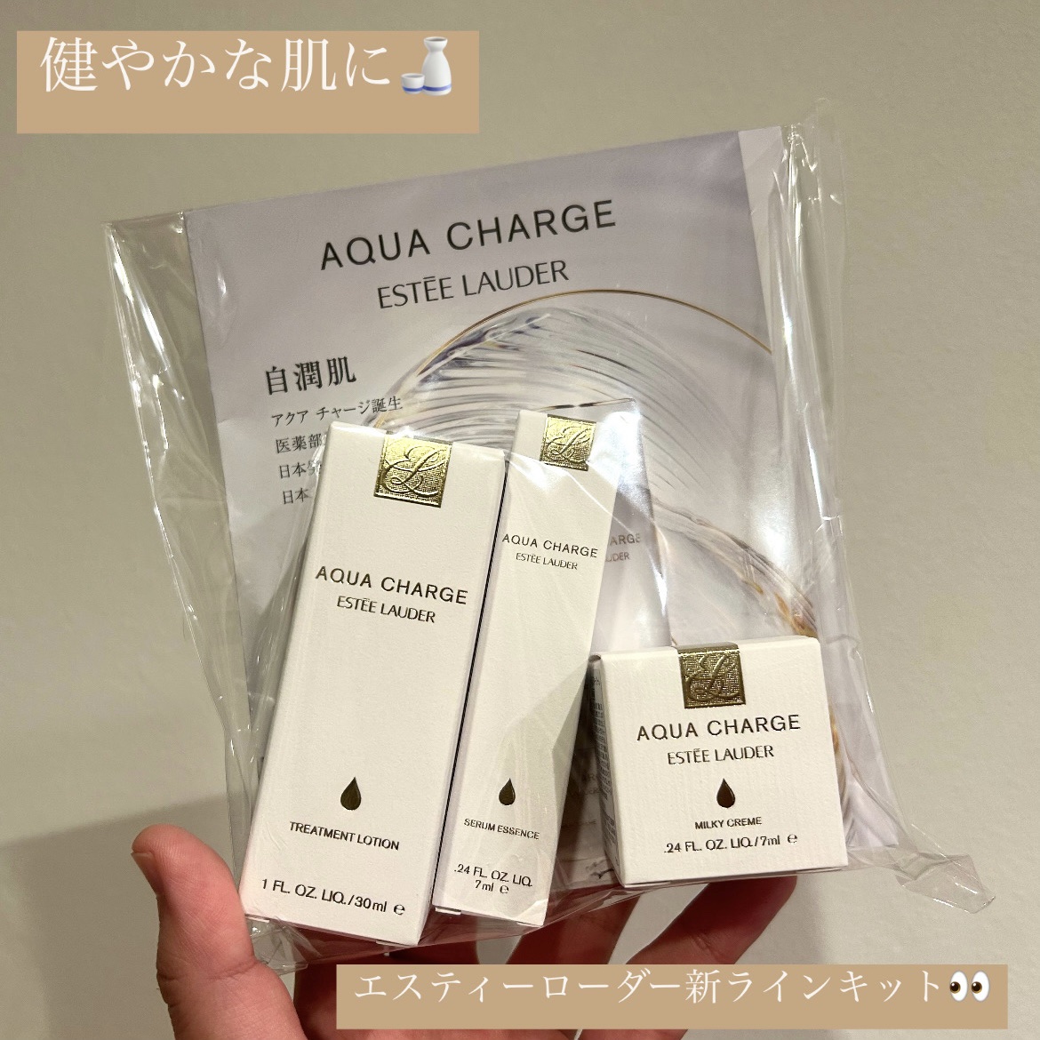 アクア チャージ 薬用 トリートメント ローション/ESTEE LAUDER/化粧水を使ったクチコミ（1枚目）