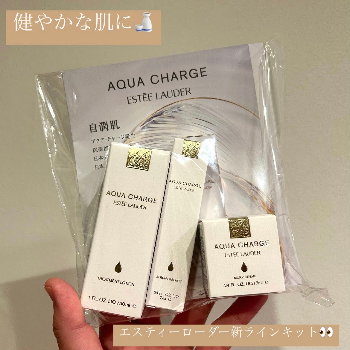 アクア チャージ 薬用 トリートメント ローション/ESTEE LAUDER/化粧水を使ったクチコミ(1枚目)