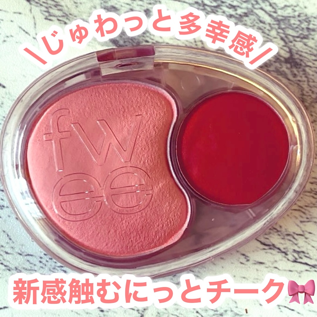 デュアルチークメロウ/fwee/ジェル・クリームチークを使ったクチコミ（1枚目）