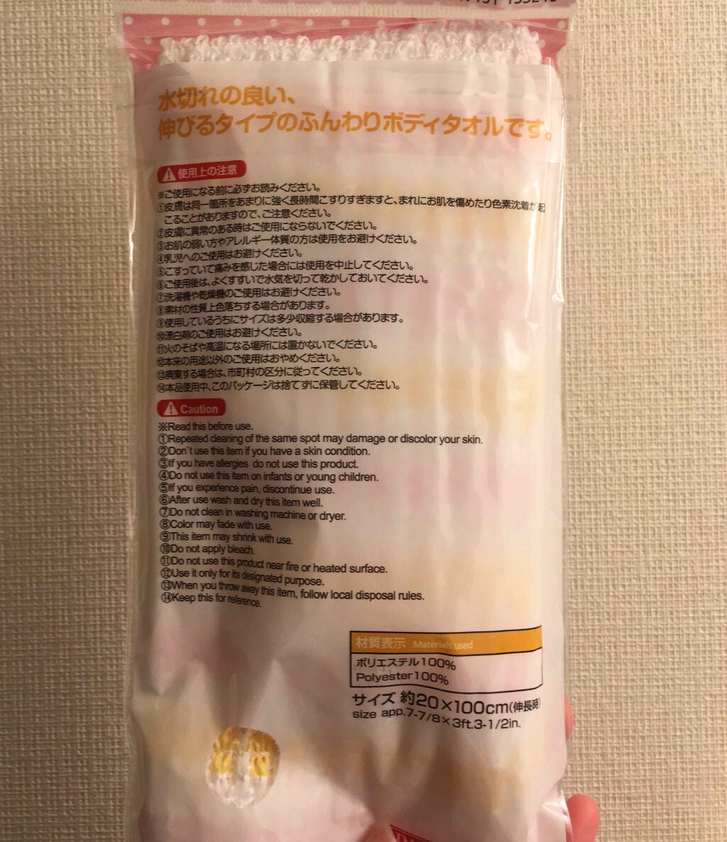 もっちり泡立ちボディタオル/DAISO/バスグッズを使ったクチコミ(2枚目)