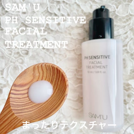 サミュ PHセンシティブフェイシャルトリートメント/SAM'U/美容液を使ったクチコミ(2枚目)