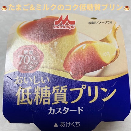 おいしい低糖質プリン/森永乳業/低糖質食品を使ったクチコミ(1枚目)