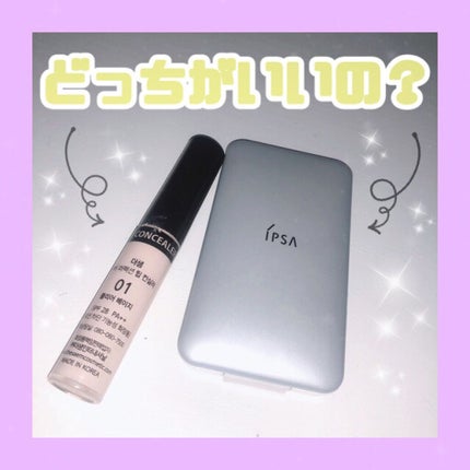 クリエイティブコンシーラーe/IPSA/パレットコンシーラーを使ったクチコミ(1枚目)