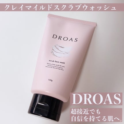 クレイマイルドスクラブウォッシュ/DROAS/スクラブ・ゴマージュを使ったクチコミ(1枚目)